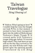 Taiwan Travelogue